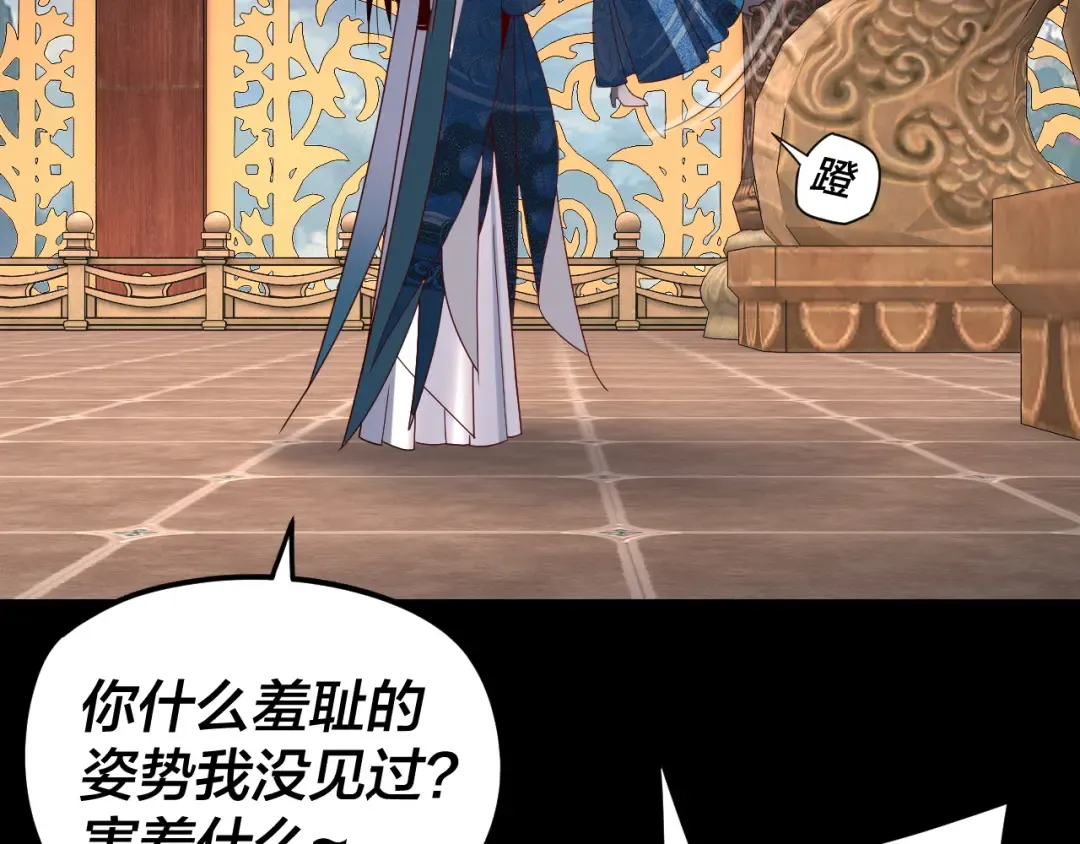 第279话 还是楚楚香 第100页