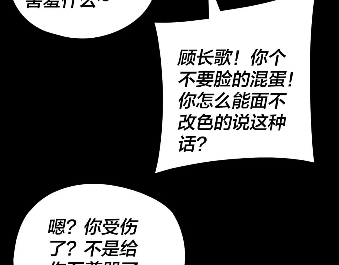 第279话 还是楚楚香 第101页