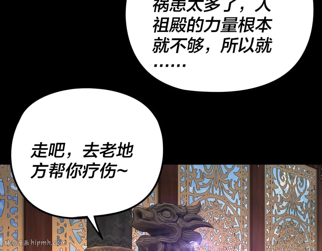 第279话 还是楚楚香 第104页