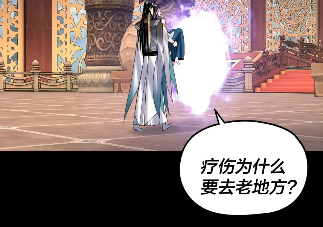 第279话 还是楚楚香 第105页