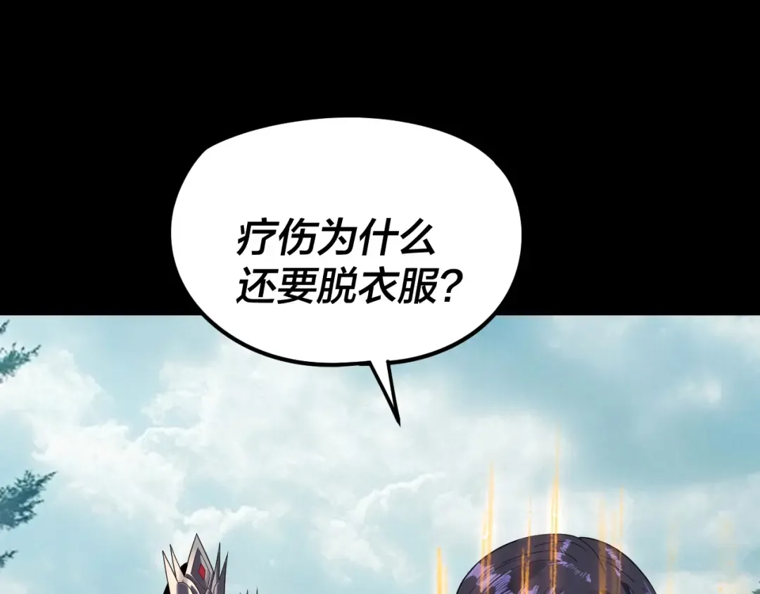 第279话 还是楚楚香 第106页
