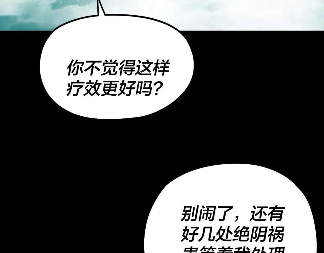 第279话 还是楚楚香 第108页