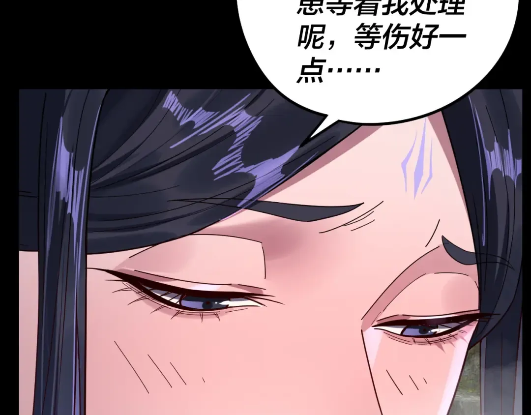 第279话 还是楚楚香 第109页