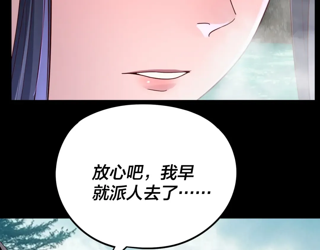 第279话 还是楚楚香 第110页