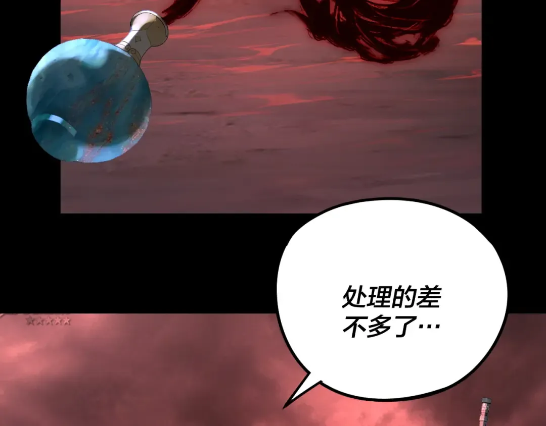 第279话 还是楚楚香 第114页