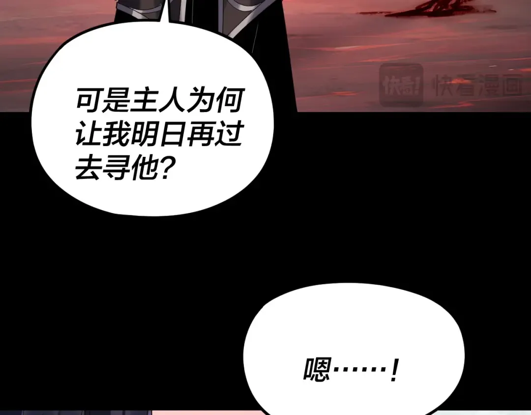 第279话 还是楚楚香 第116页