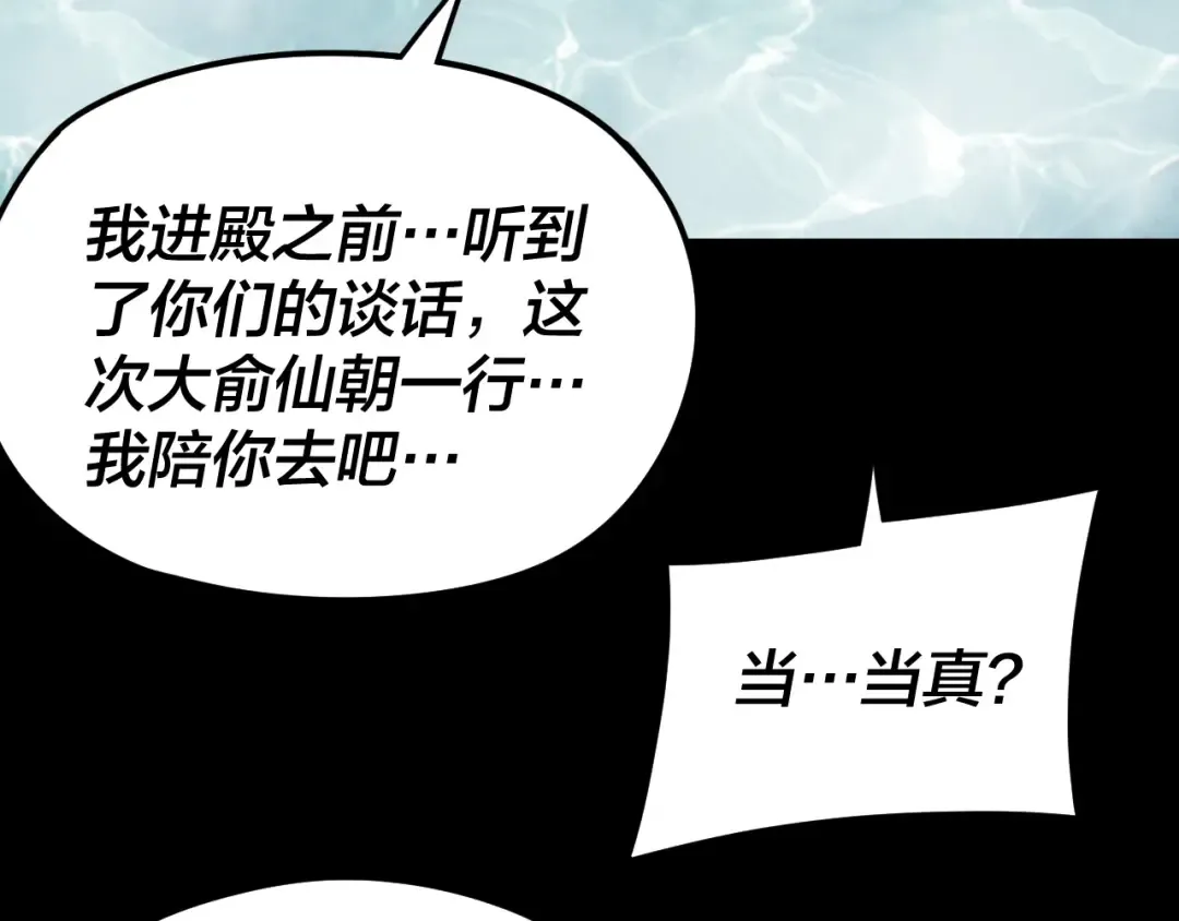 第279话 还是楚楚香 第119页