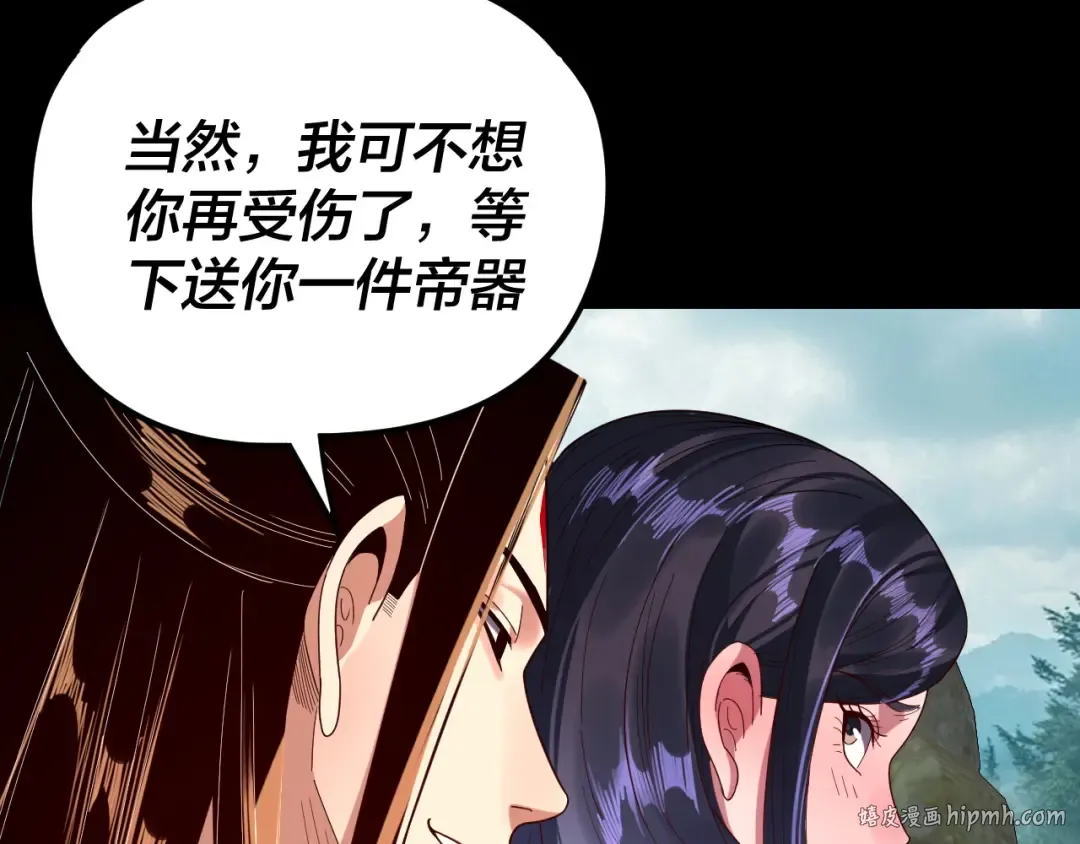 第279话 还是楚楚香 第120页