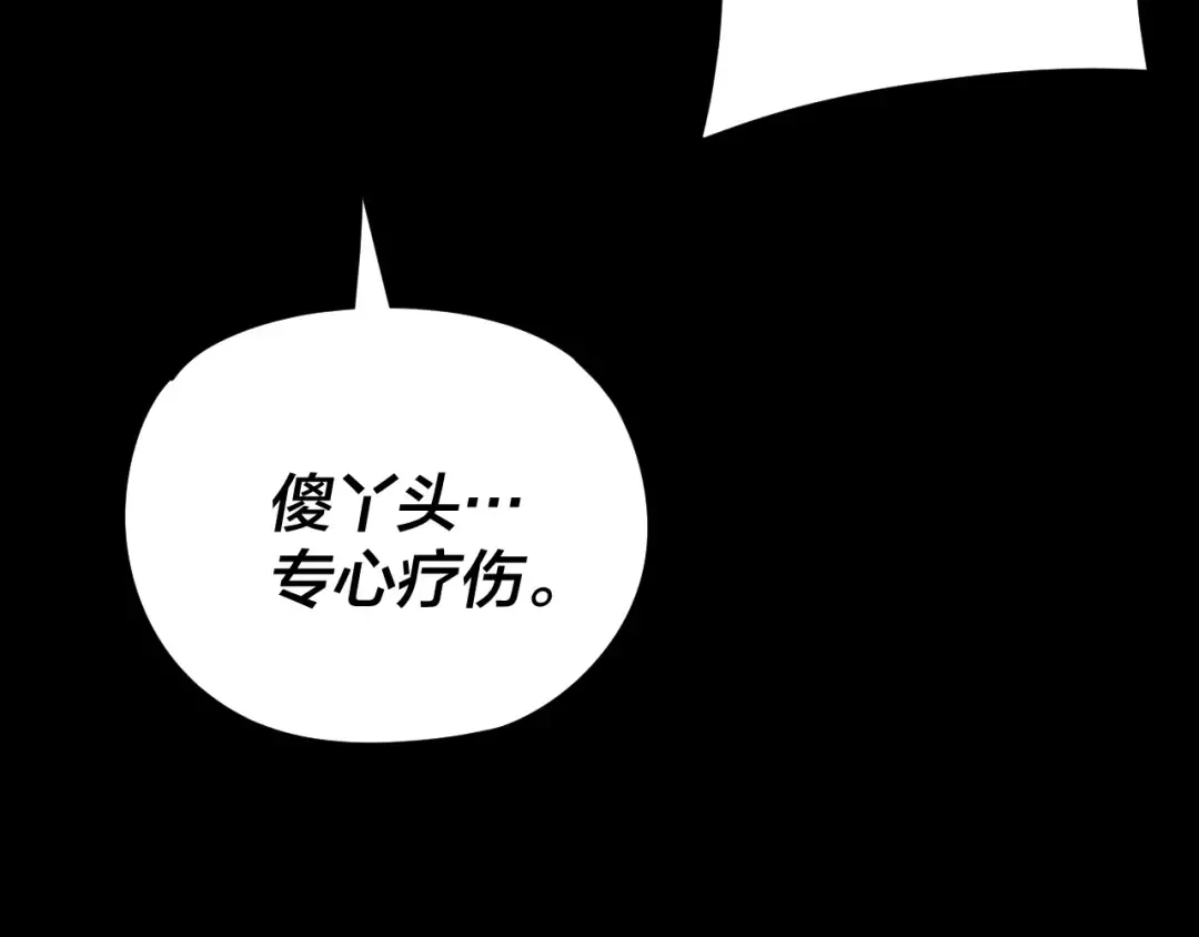 第279话 还是楚楚香 第122页