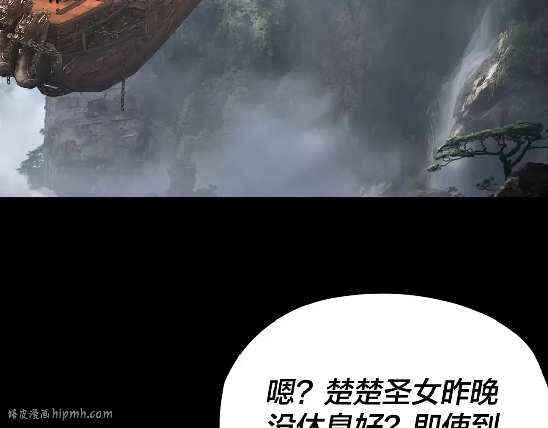 第279话 还是楚楚香 第128页