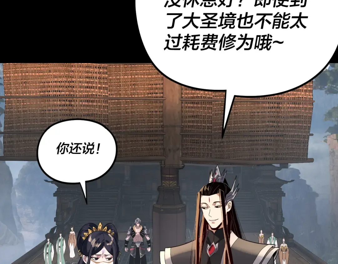 第279话 还是楚楚香 第129页