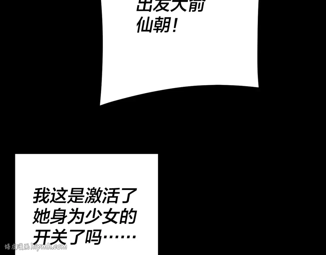 第279话 还是楚楚香 第136页