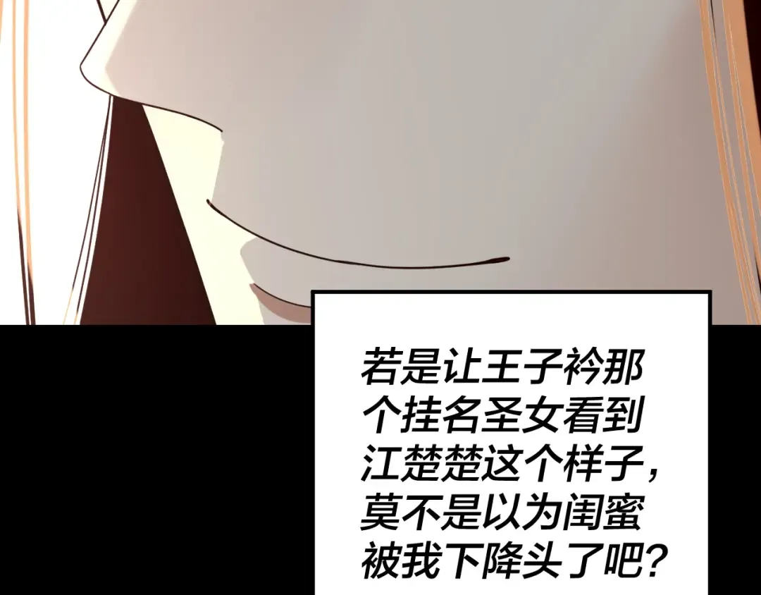 第279话 还是楚楚香 第138页