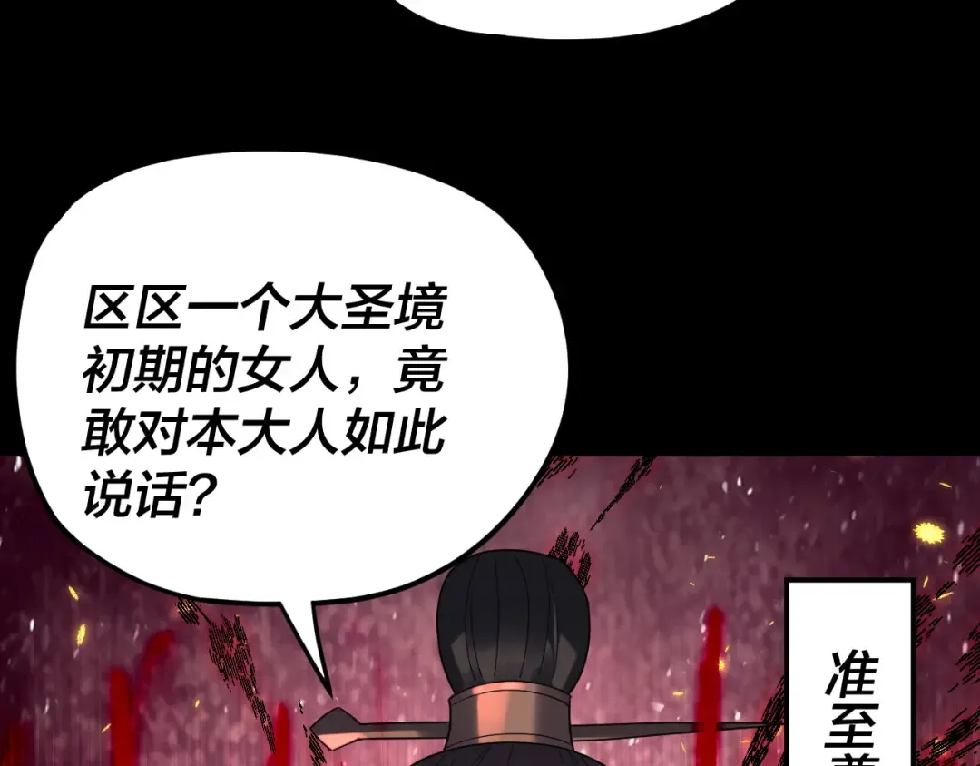 第280话 穿越又重生？ 第15页