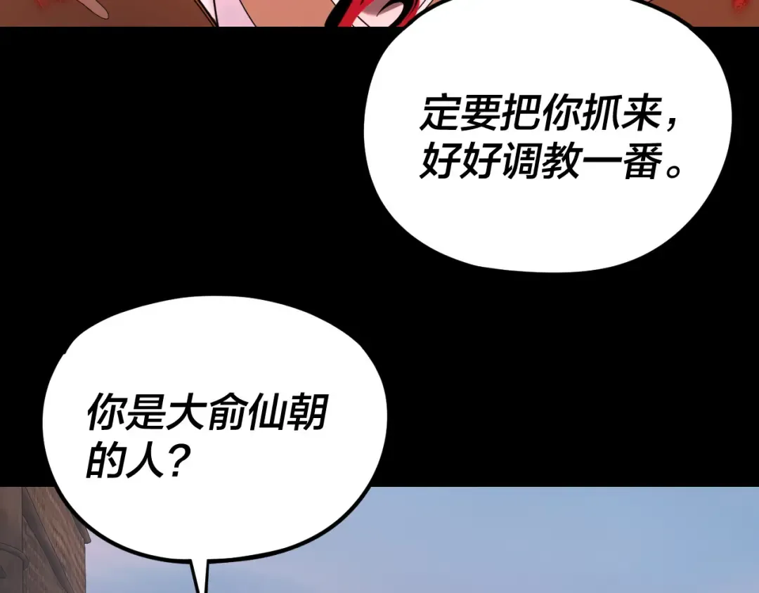 第280话 穿越又重生？ 第17页