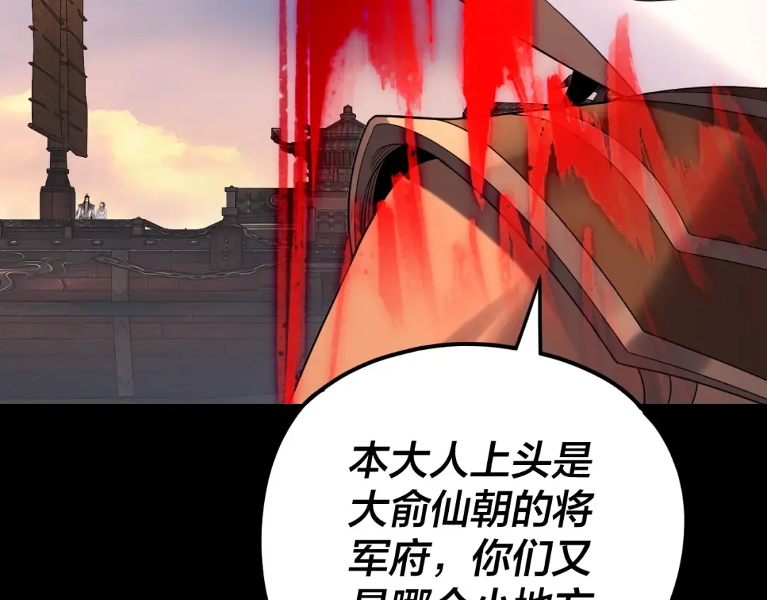 第280话 穿越又重生？ 第20页