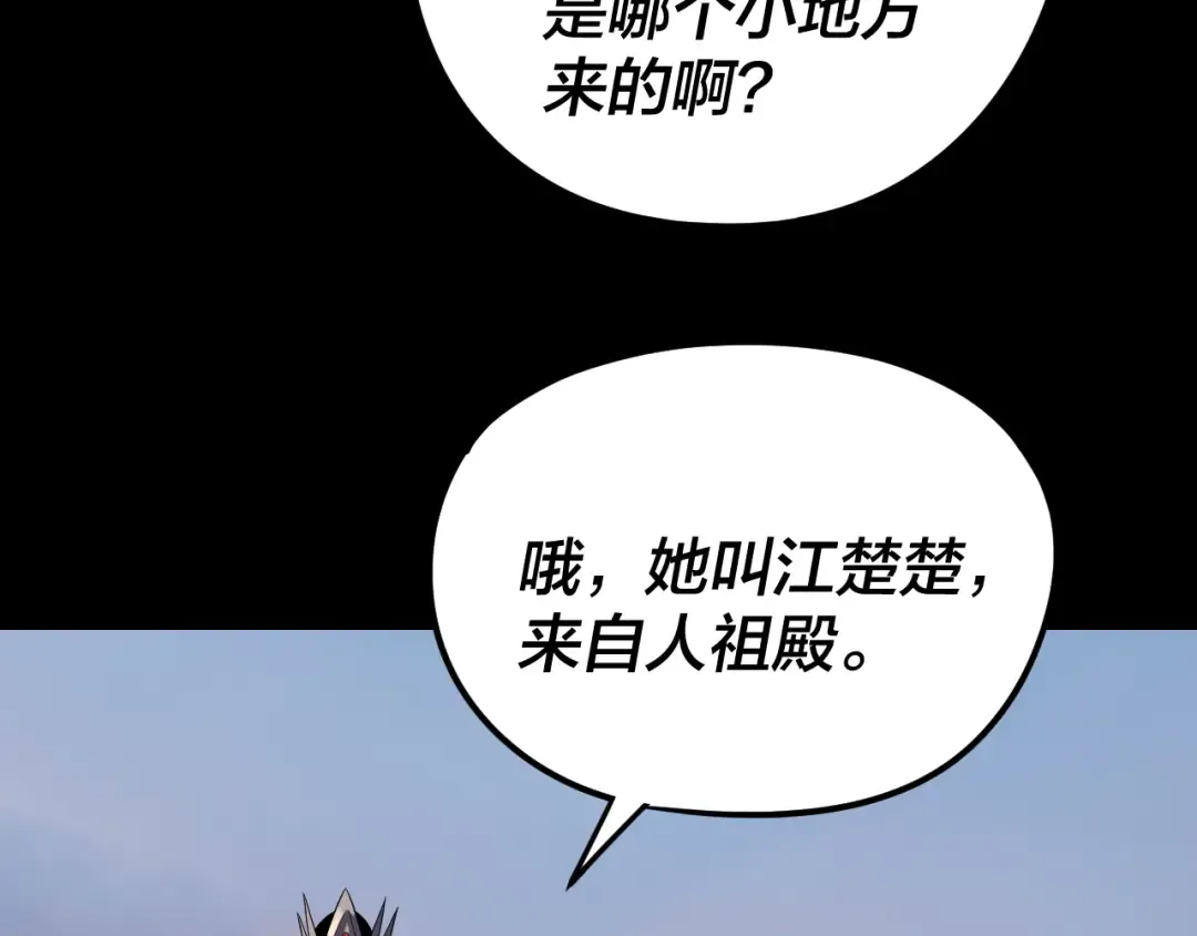 第280话 穿越又重生？ 第21页