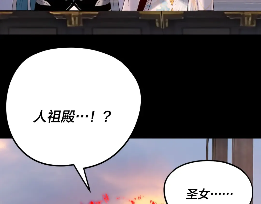 第280话 穿越又重生？ 第23页