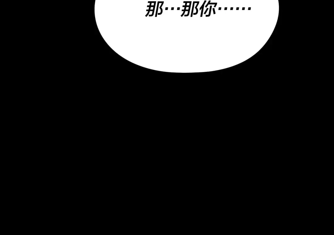 第280话 穿越又重生？ 第25页