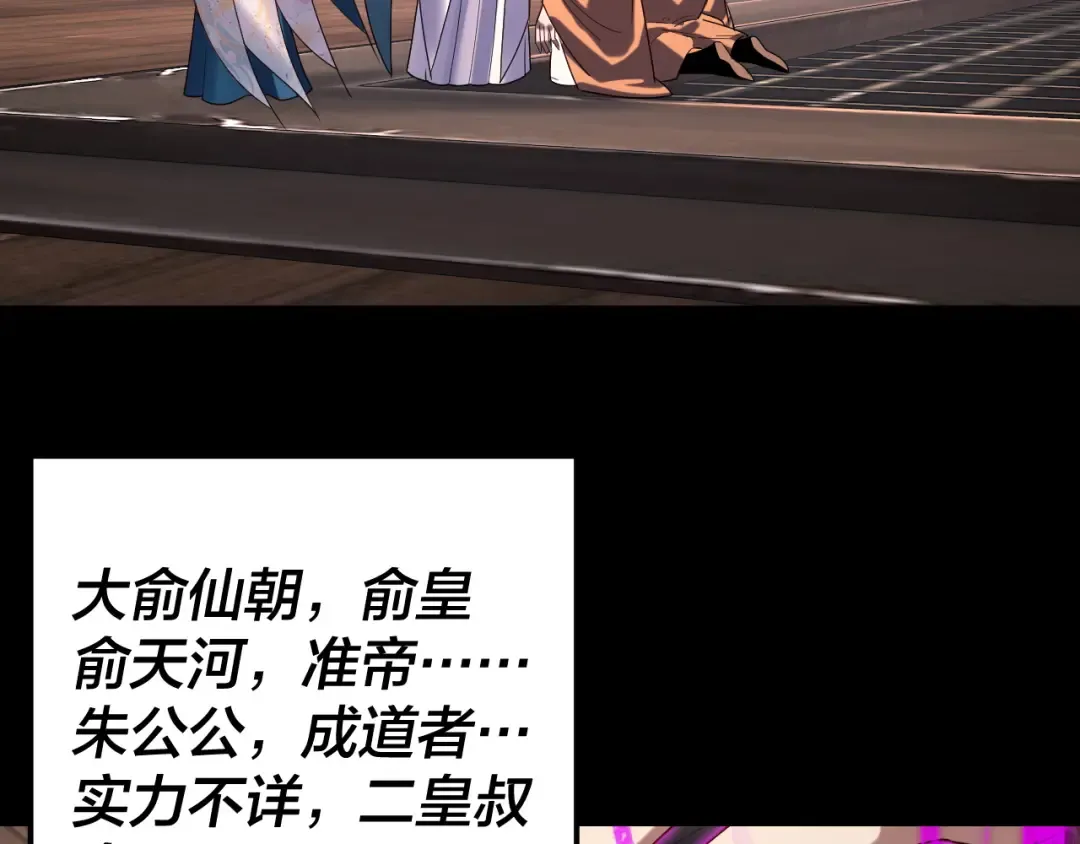 第280话 穿越又重生？ 第30页
