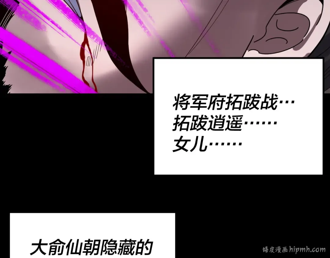第280话 穿越又重生？ 第32页