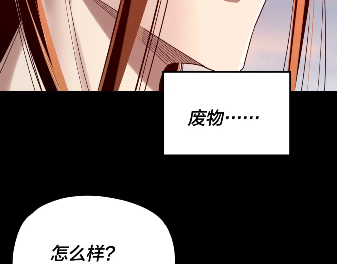 第280话 穿越又重生？ 第34页