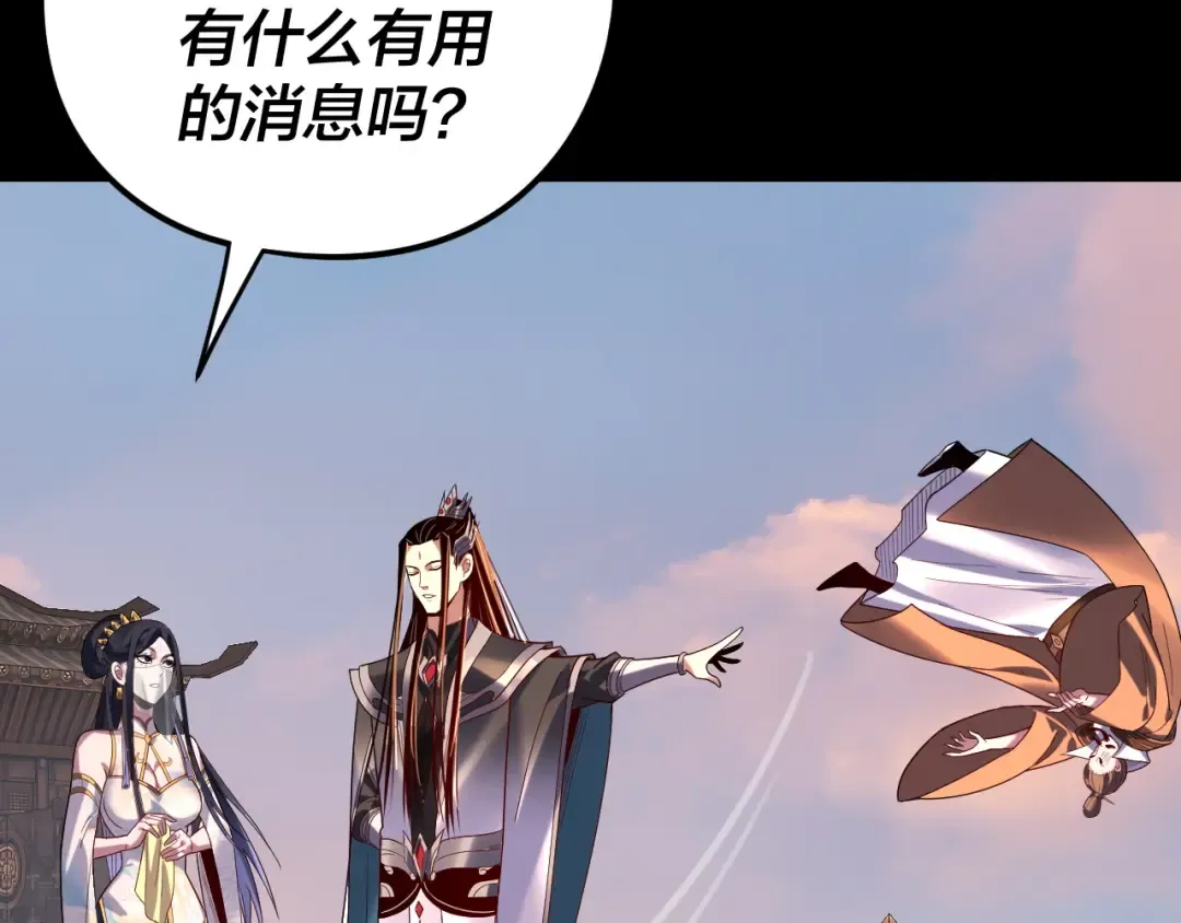 第280话 穿越又重生？ 第35页