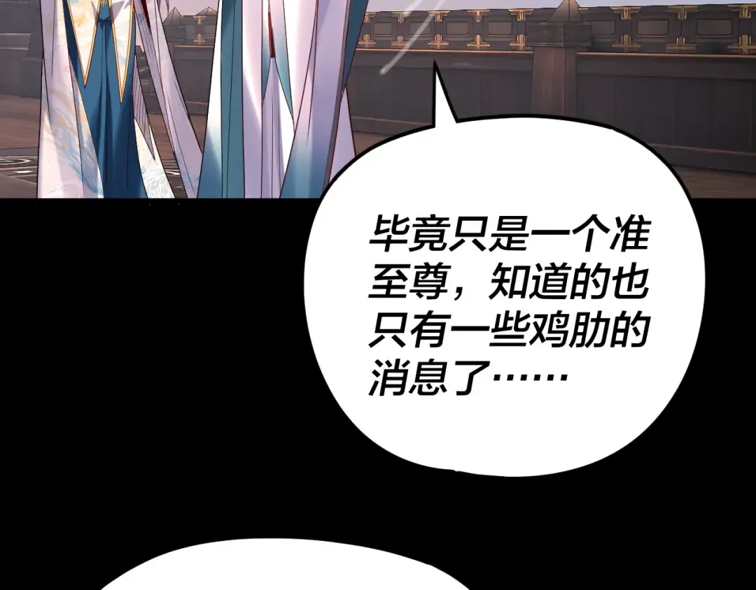 第280话 穿越又重生？ 第36页