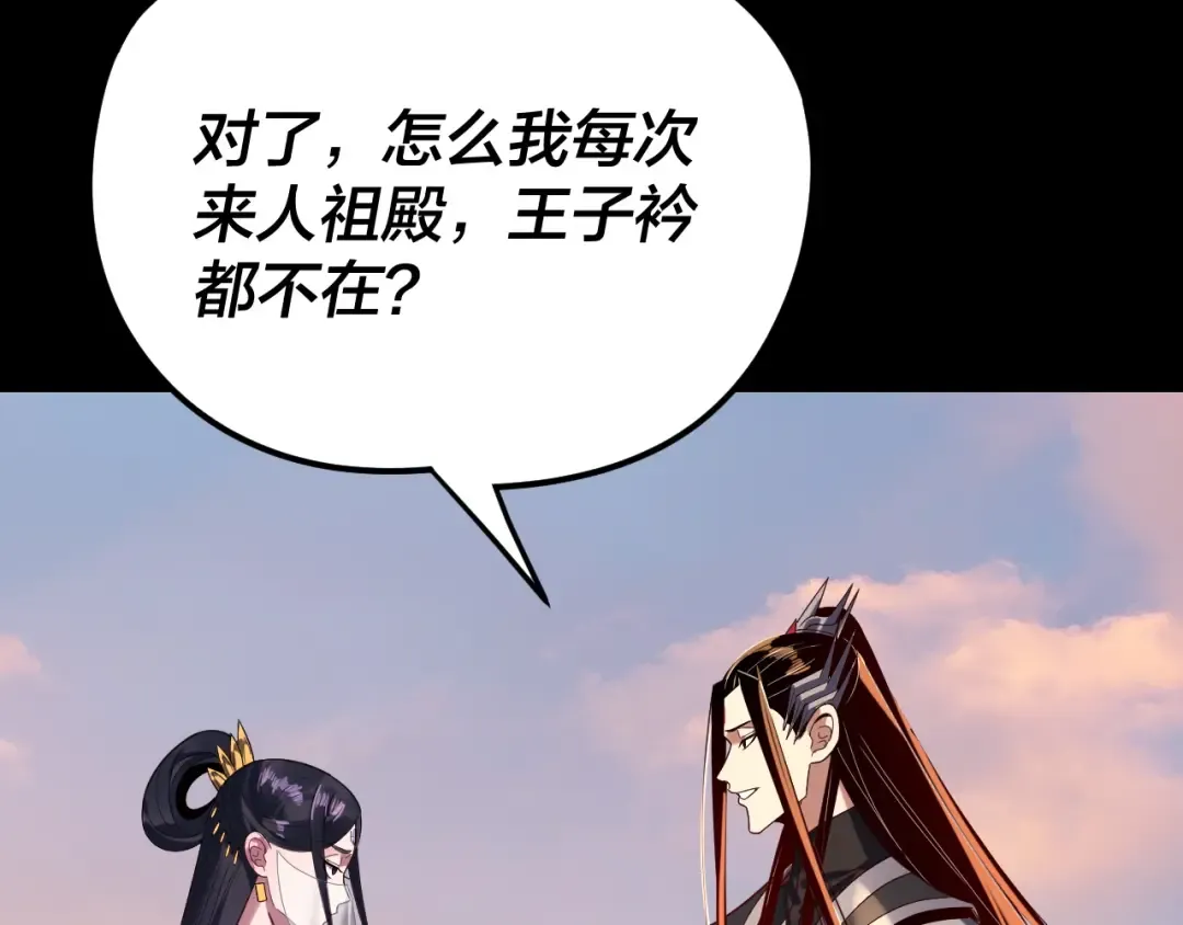 第280话 穿越又重生？ 第37页