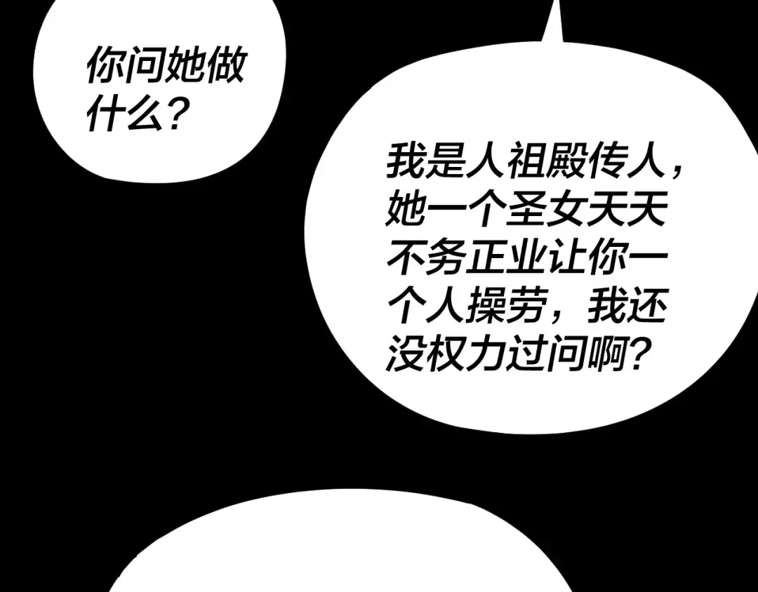 第280话 穿越又重生？ 第39页