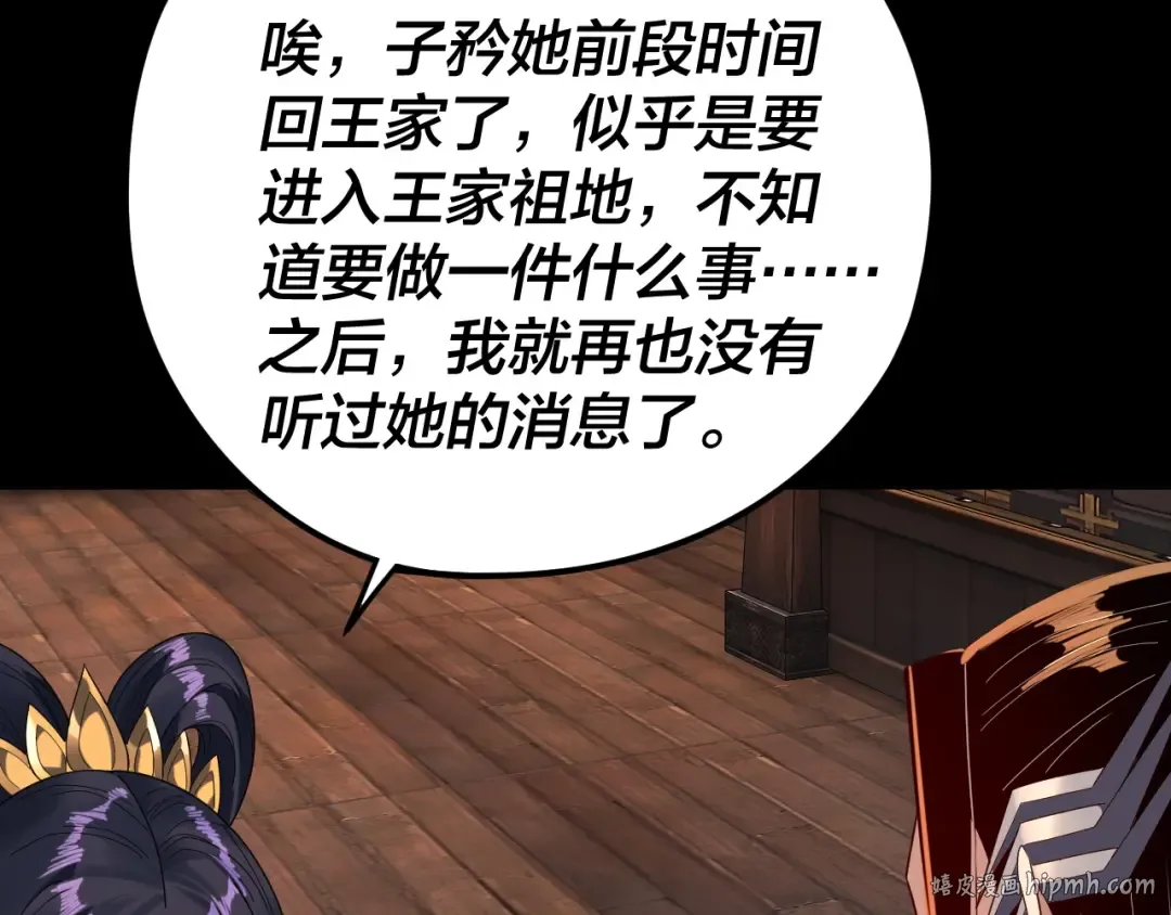 第280话 穿越又重生？ 第40页