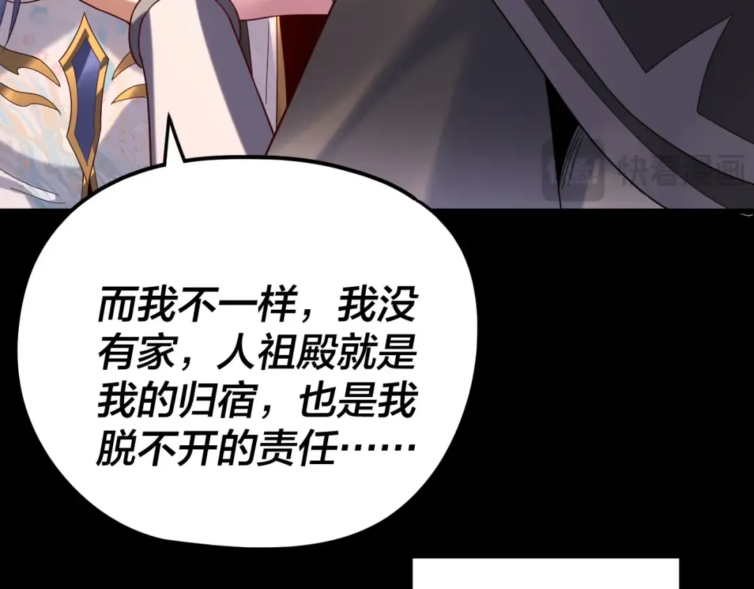 第280话 穿越又重生？ 第42页