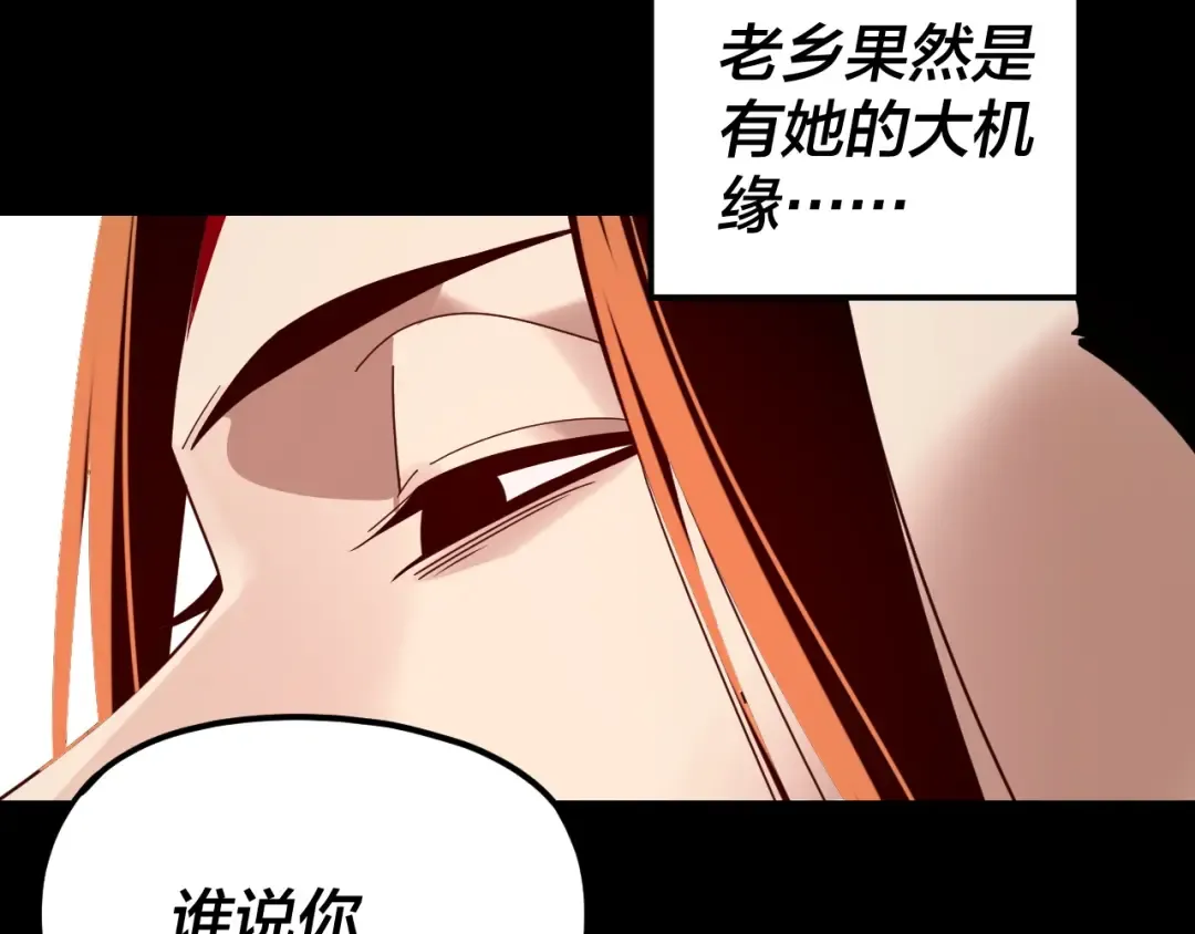 第280话 穿越又重生？ 第43页