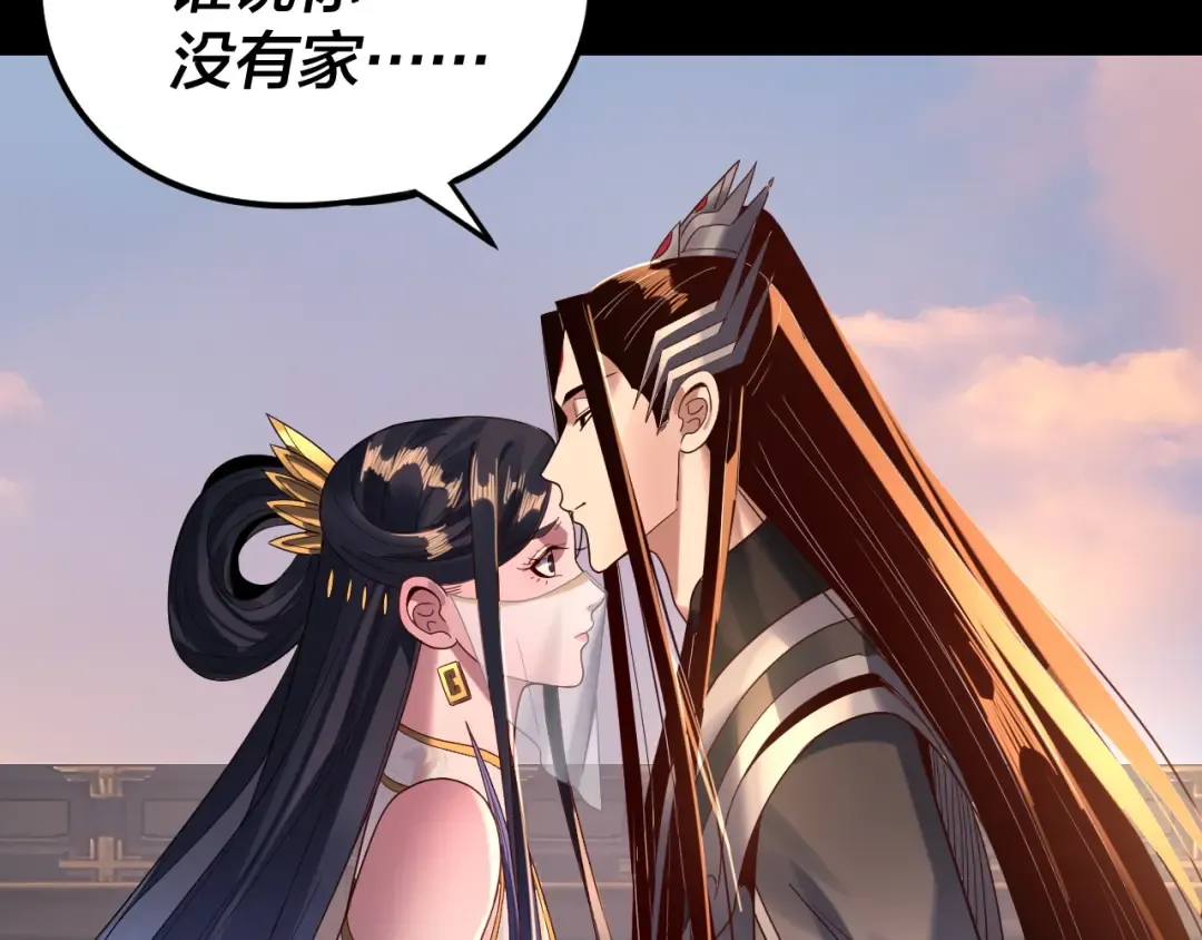 第280话 穿越又重生？ 第44页