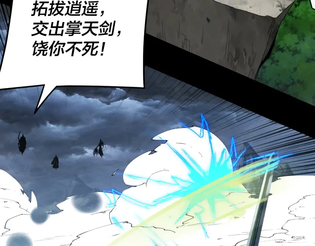 第280话 穿越又重生？ 第50页