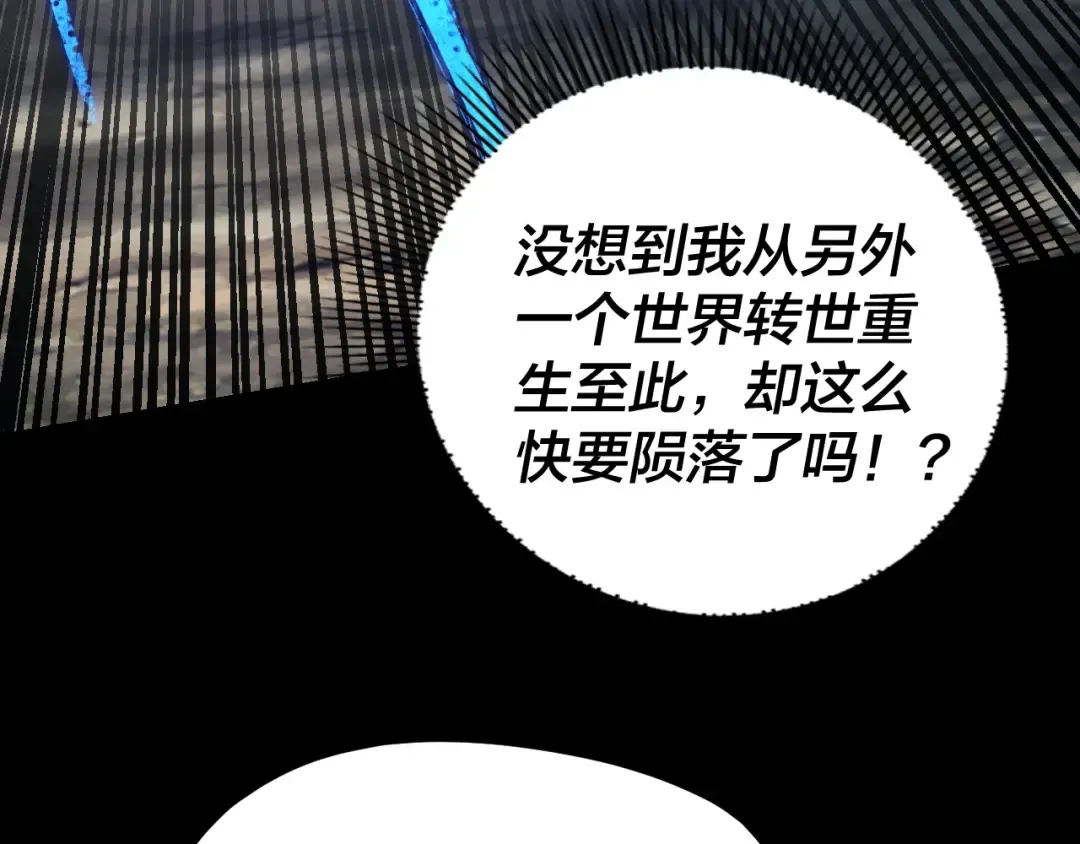 第280话 穿越又重生？ 第52页