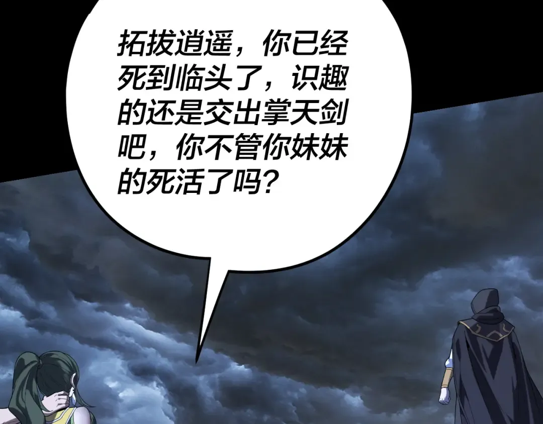 第280话 穿越又重生？ 第53页