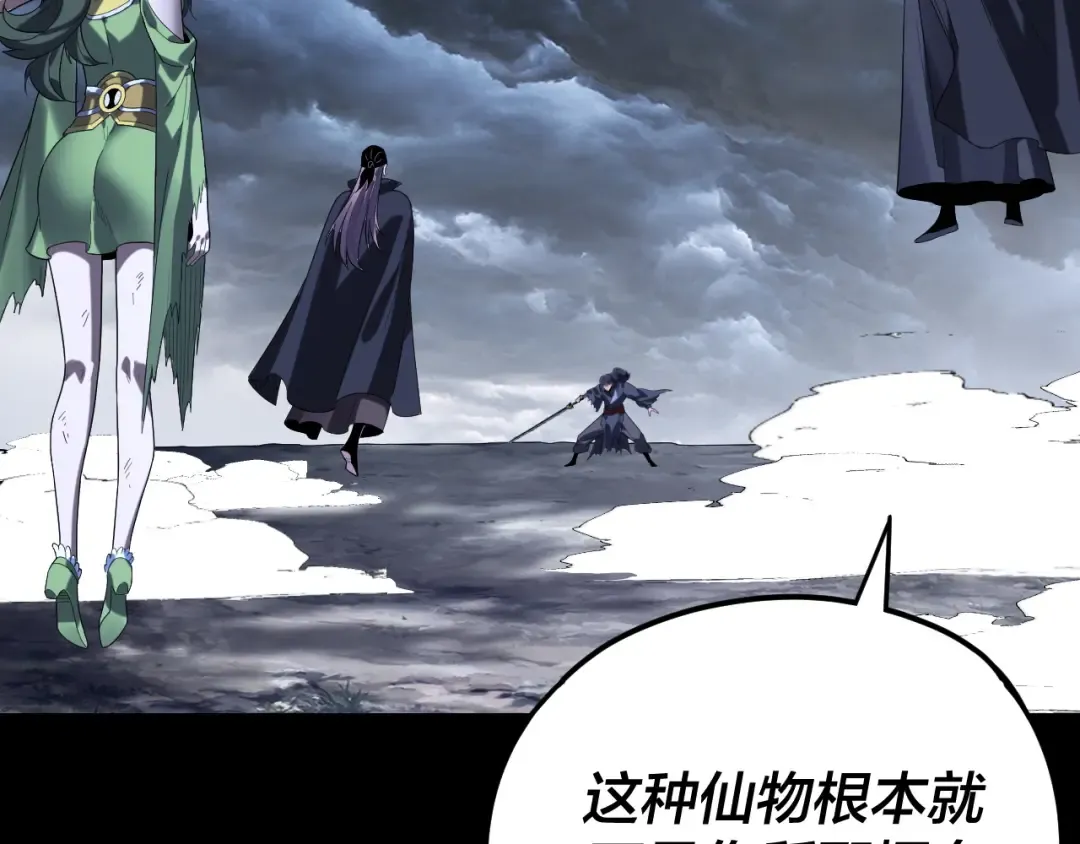 第280话 穿越又重生？ 第54页