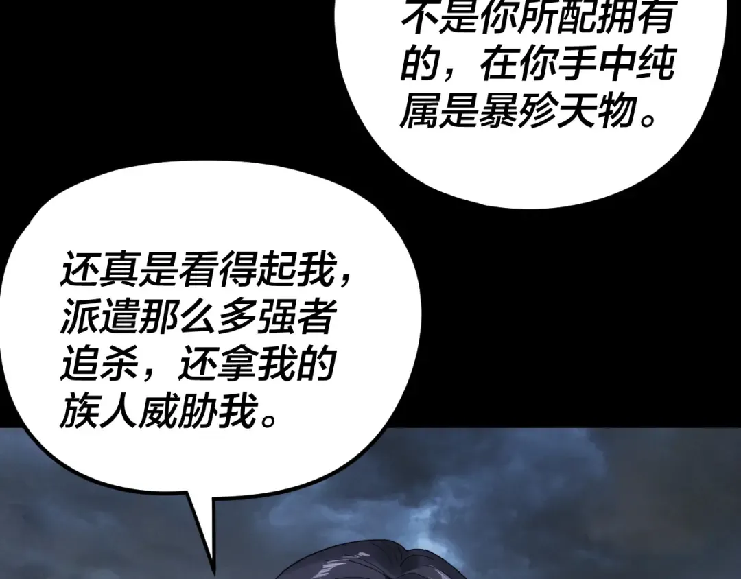 第280话 穿越又重生？ 第55页
