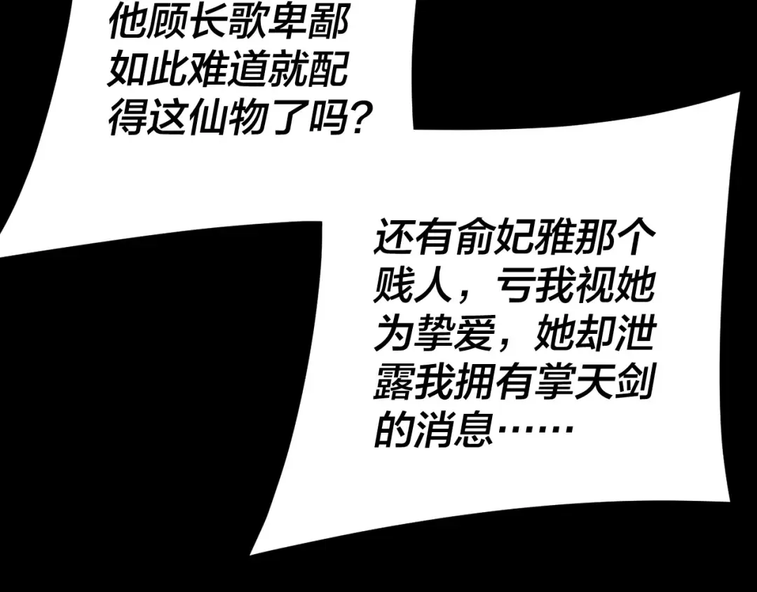 第280话 穿越又重生？ 第57页
