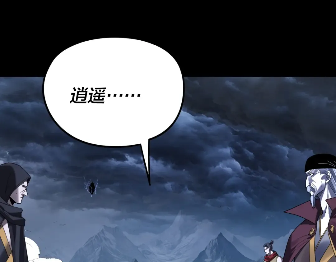 第280话 穿越又重生？ 第58页