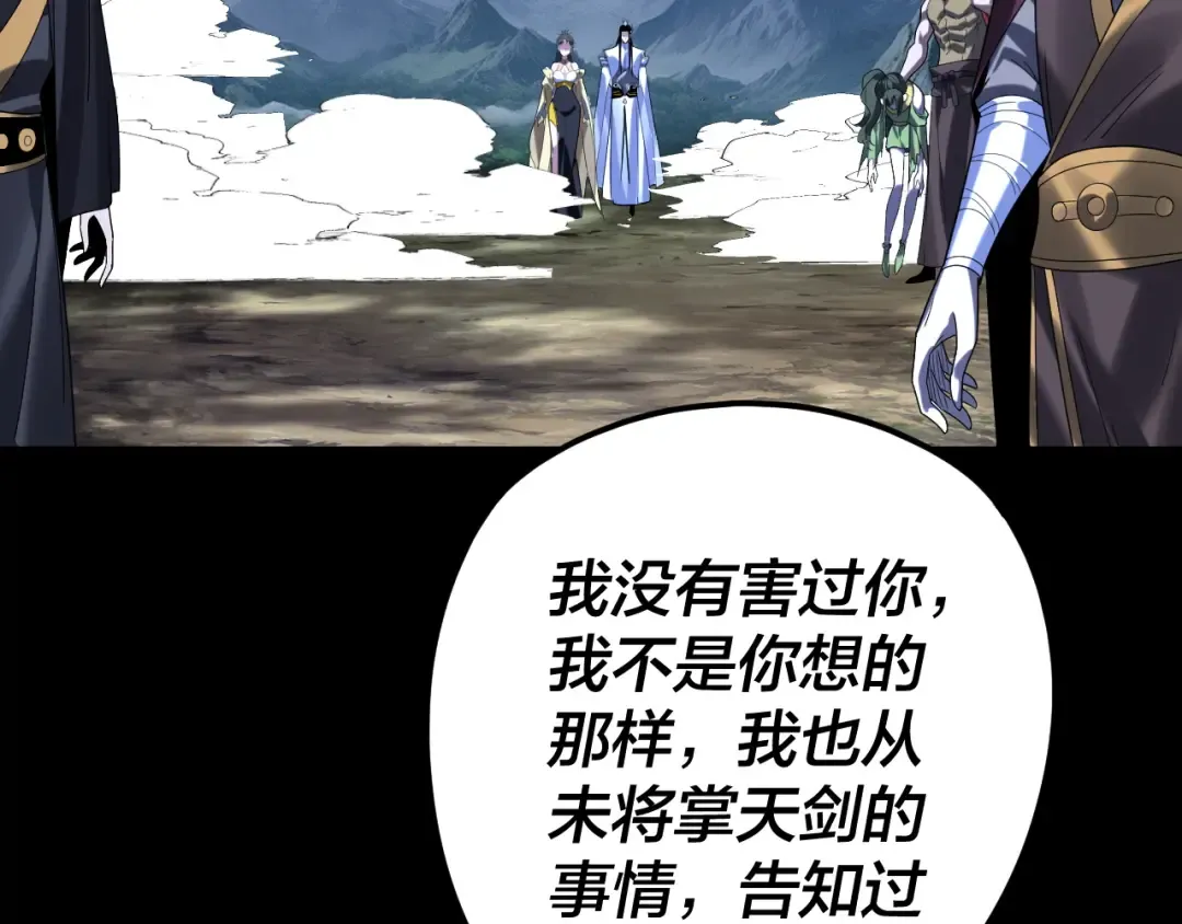 第280话 穿越又重生？ 第59页