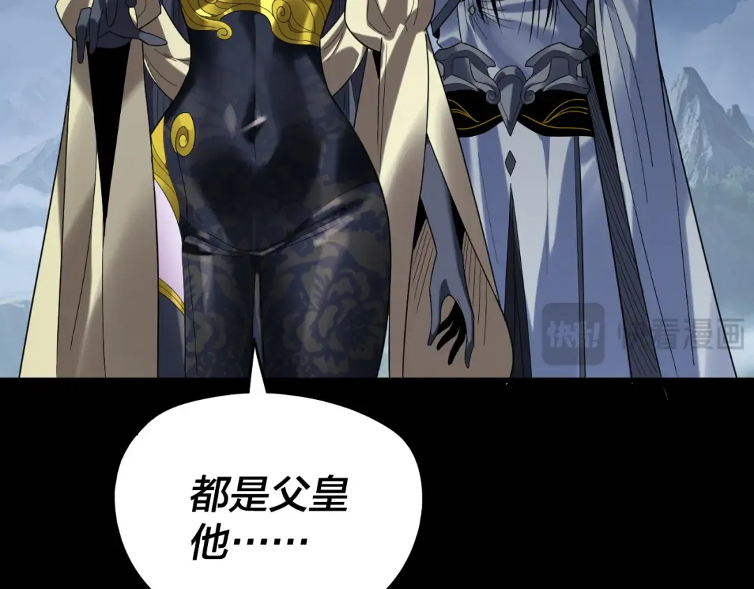 第280话 穿越又重生？ 第61页