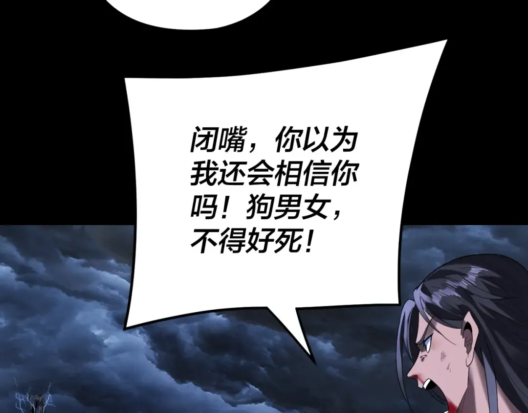 第280话 穿越又重生？ 第62页