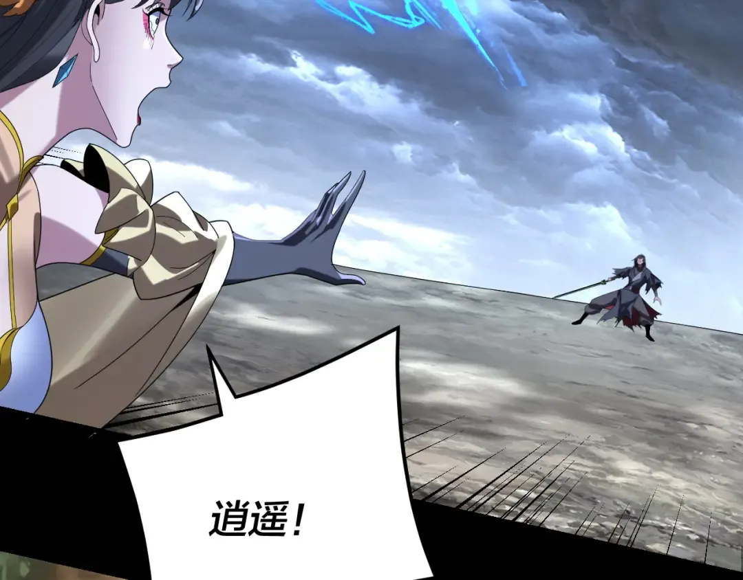 第280话 穿越又重生？ 第67页