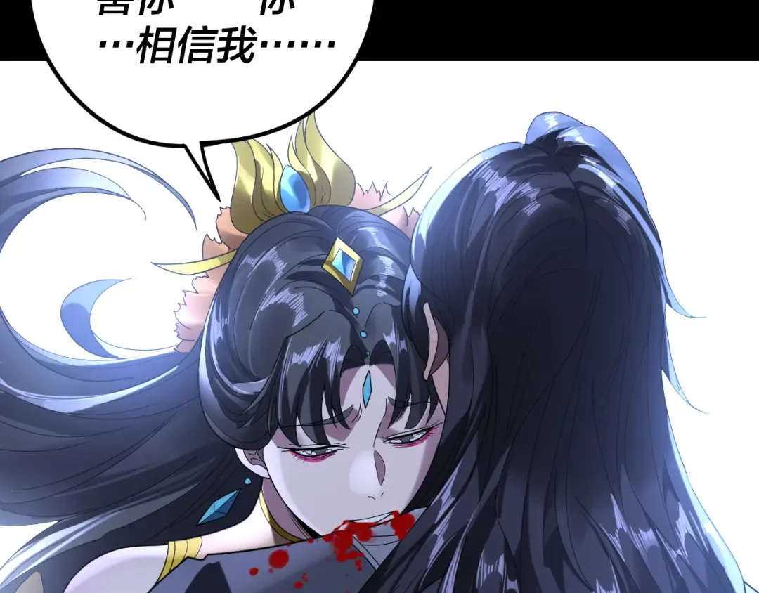 第280话 穿越又重生？ 第73页
