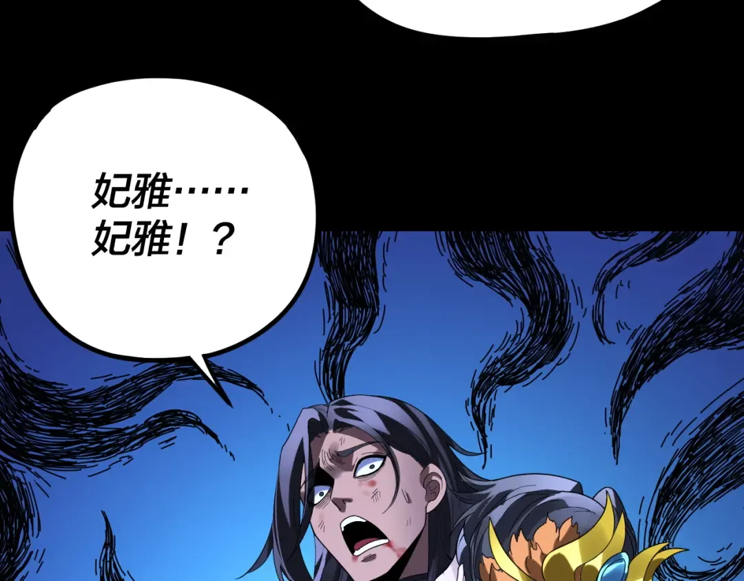 第280话 穿越又重生？ 第75页