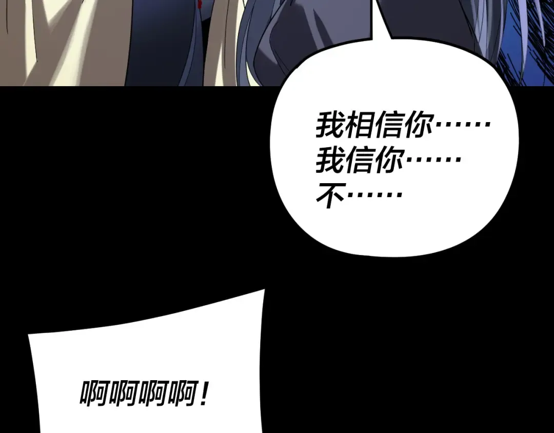 第280话 穿越又重生？ 第77页