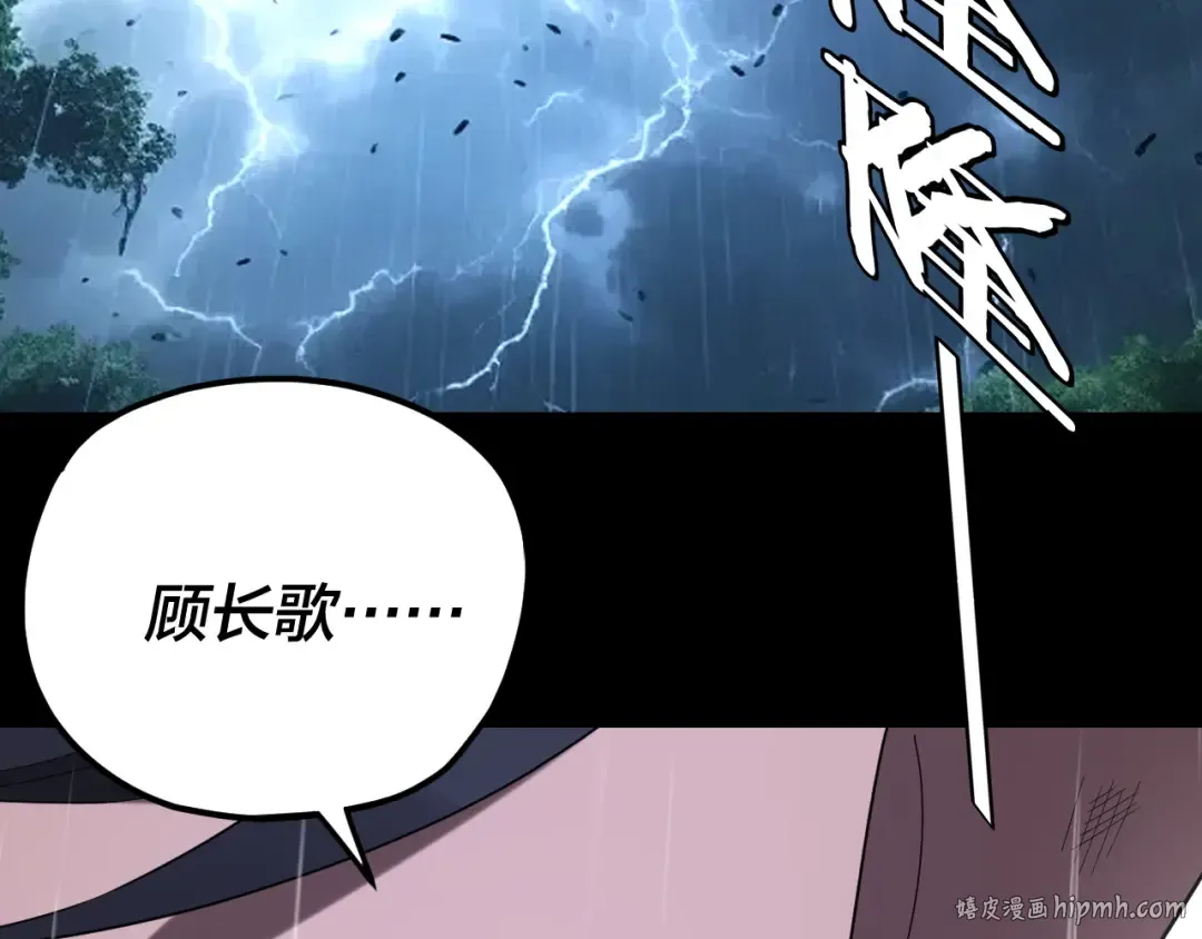 第280话 穿越又重生？ 第80页