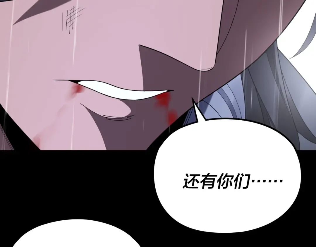 第280话 穿越又重生？ 第81页